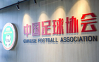 《足球》報：涉案俱樂部罰分不降級未證實。