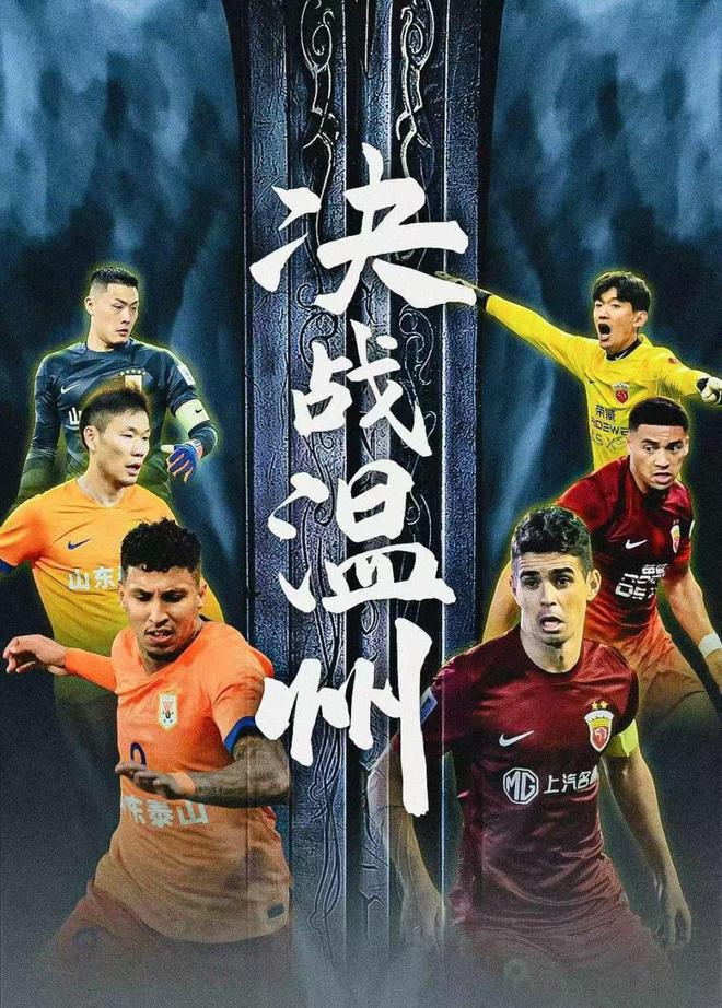 海港奪冠足協(xié)杯，雙冠王歷史第四隊(duì)，亞冠資格穩(wěn)了！