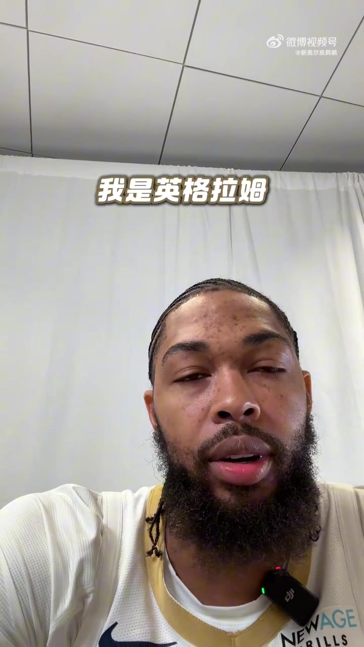 中文有進(jìn)步??！鶯歌向中國(guó)球迷問(wèn)好，并用普通話說(shuō)：新賽季加油！