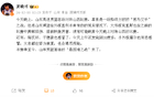 "山東VS山西，黑馬對決！魯媒曝不利，邱彪客場恐?jǐn)　?quot;
