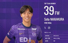 日本新星中村草太，去年畢業(yè)已8場6球1助。