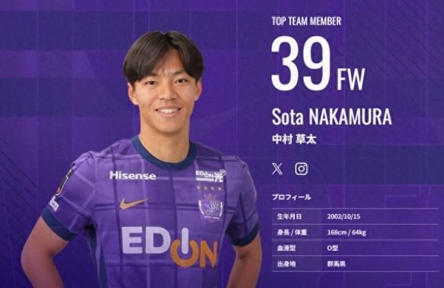日本新星中村草太，去年畢業(yè)已8場6球1助。