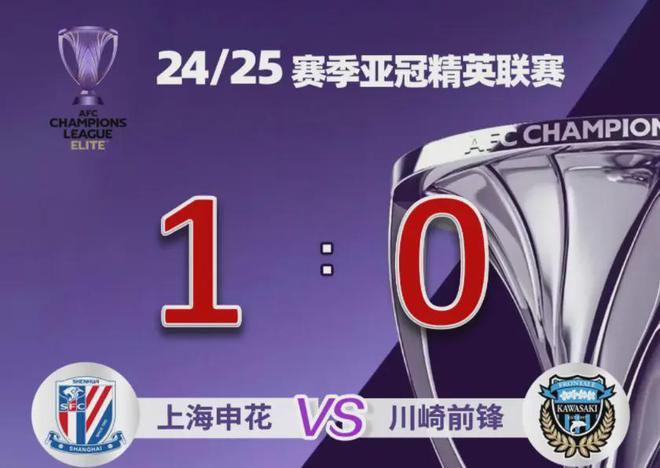 中超亞冠，申花勝川崎！馬納法烏龍球助晉級！