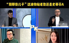 楊毅談及布朗尼事件：越界指責(zé)詹姆斯教育不當(dāng)。