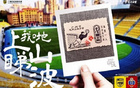 廣州豹中甲首秀，周六越秀山迎戰(zhàn)延邊龍鼎。