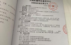女甲球員薛家興：無道歉無賠償，待遇不公
