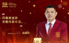 鞏曉彬：17轉(zhuǎn)籃球，一切皆對