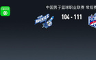 CBA戰(zhàn)報(bào)：天津勝寧波，大衛(wèi)-詹姆斯39分17板9助。