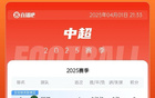 浙江暫登頂，西海岸第二，河南三連敗墊底。