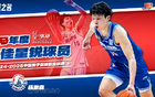 胡金秋MVP，王博最佳教練，廣廈奪冠