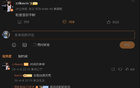 哈維絕殺廣東，張鎮(zhèn)麟贊其厲害。