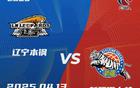 CBA季后賽，遼寧逆襲新疆，19秒6分加時。
