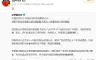 馬寧轉(zhuǎn)發(fā)足協(xié)公告哀悼布彭扎，雙手祈禱。