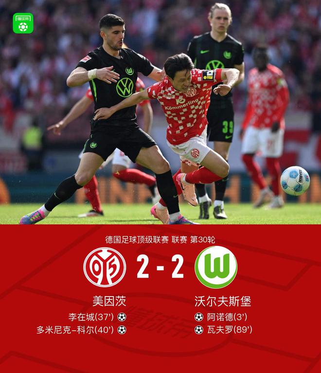 美茨2-2狼堡，李城破門，阿諾德助攻，瓦夫羅平局。