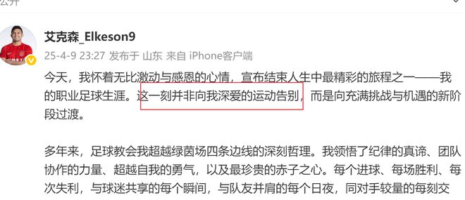 上海海港&成都蓉城艾克森退役，蔣光太獨(dú)留歸化。