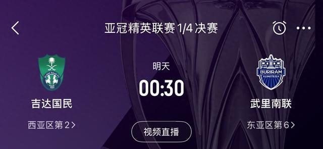 武里南聯(lián)后衛(wèi)：試金石之戰(zhàn)，全力爭勝。