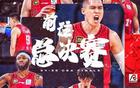 半決賽橫掃，廣廈奪冠呼聲高