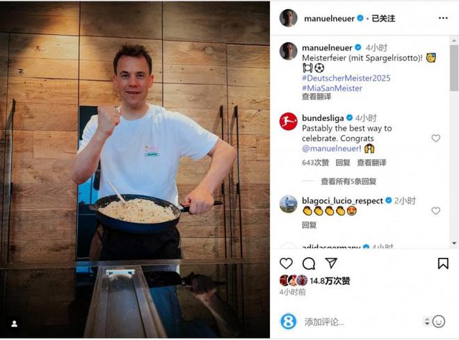諾伊爾曬燴飯照，冠軍慶典，蘆筍燴飯亮相