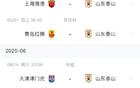 泰山四輪三負(fù)一平，未來(lái)連戰(zhàn)浙江海港，積17分第五名。
