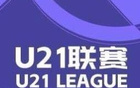 U21聯(lián)賽：浙江大勝贛州，新隊、國安、江西狂攬5球