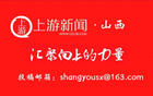 2025年孝義“村超”火熱開賽！