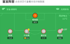 桑德蘭考文垂晉級(jí)決賽，兩回合3-2，巴拉達(dá)加時(shí)絕殺。