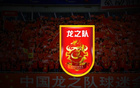 龍之隊(duì)球迷會(huì)：國(guó)足vs巴林比賽球票預(yù)訂時(shí)間延后