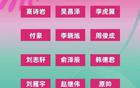 遼寧全運男籃成年組名單揭曉，韓德君謝幕，多將回歸！