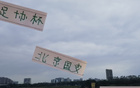 北京國安，邵佳一攔路虎，足協(xié)杯決賽前最強。
