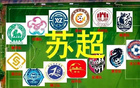 滬媒：蘇超足球熱情本真；多省追趕。