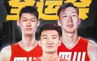 全運會，廣廈援川2人，有望助川軍榜眼簽。
