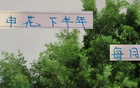每月苦戰(zhàn)，前俄羅斯主帥能否破申花30年無冠魔咒？