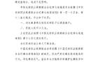 官方罰款長(zhǎng)春喜都隊(duì)三萬(wàn)，因客隊(duì)休息室有迷信物