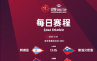 男籃U19世界杯16強(qiáng)戰(zhàn)，中國(guó)VS新西蘭，能否反彈？