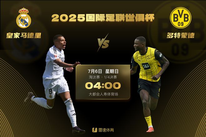 多特皇馬歷史交鋒16次，僅勝3次，上次勝在2014年。