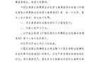 中乙隊(duì)客隊(duì)室放迷信物遭罰，球迷呼吁道歉并嚴(yán)懲涉事者。