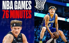 麥克朗NBA出場76分鐘，扣籃大賽三小時，就業(yè)前景如何？