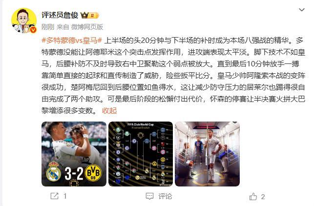 詹?。喊⒙∷鲹Q陣成功，懷森停賽增戰(zhàn)巴黎變數(shù)。