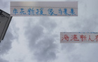 上海雙雄懷舊，申花新援似馬萊萊，海港風(fēng)格直接，名號足矣。