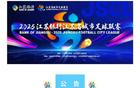 官宣！南通隊主場遷至如皋奧體中心