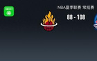 NBA夏聯(lián)戰(zhàn)報(bào)：活塞勝熱火，克林曼20分4板1助
