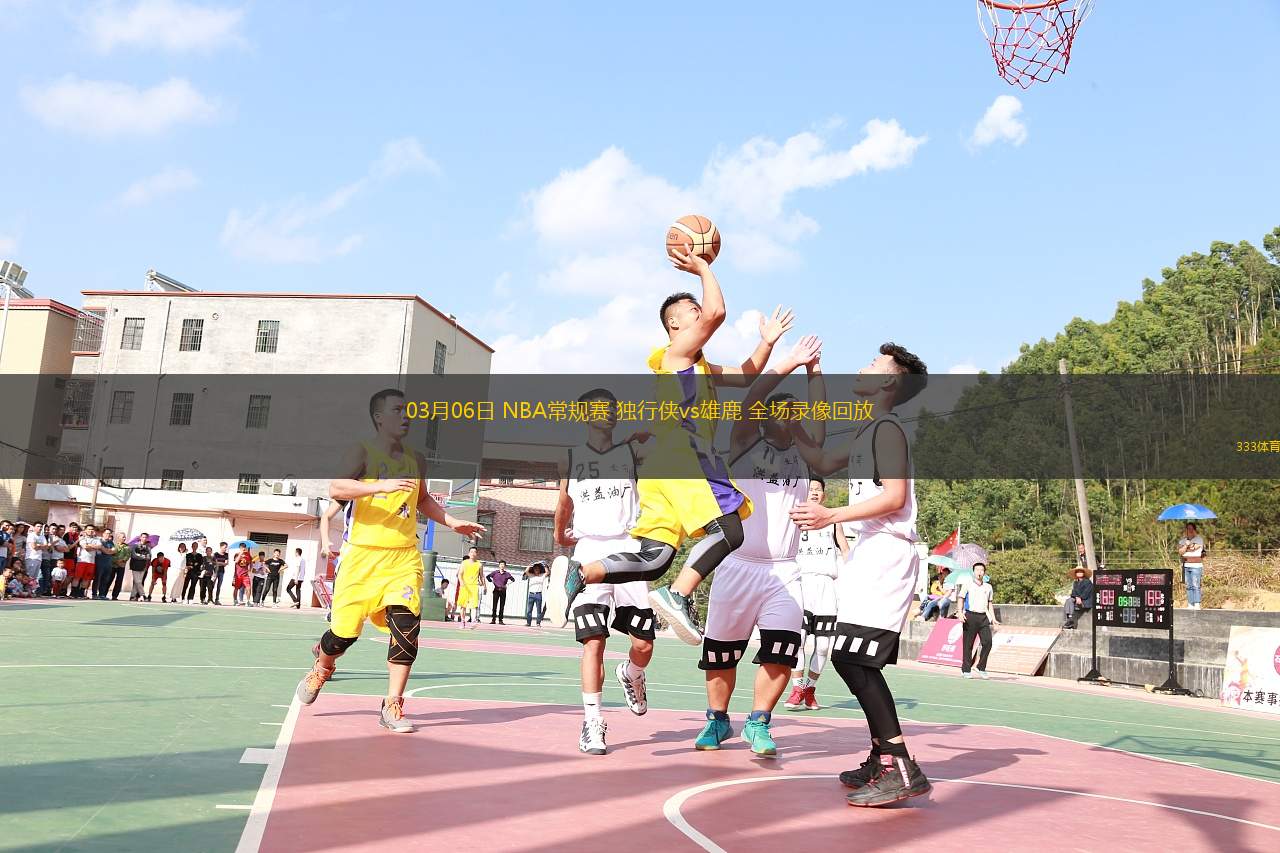 03月06日 NBA常規(guī)賽 獨行俠vs雄鹿 全場錄像回放