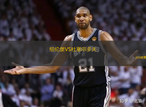 紐倫堡VS杜塞爾多夫