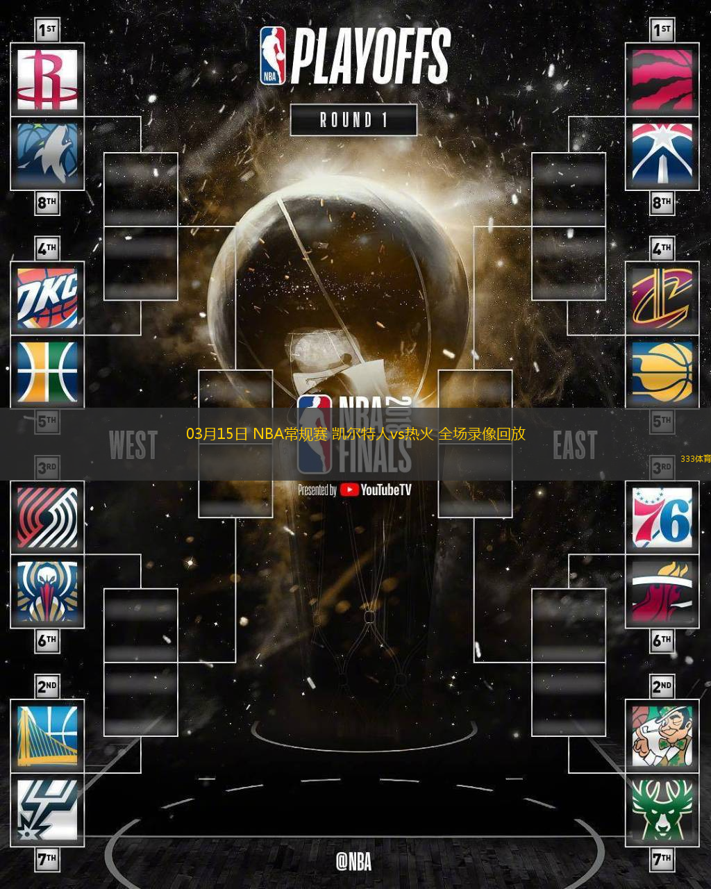 03月15日 NBA常規(guī)賽 凱爾特人vs熱火 全場(chǎng)錄像回放