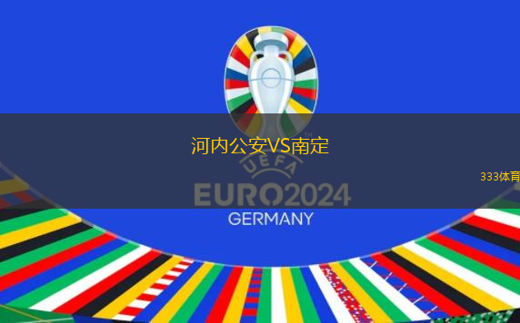 河內(nèi)公安VS南定
