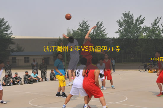 浙江稠州金租VS新疆伊力特
