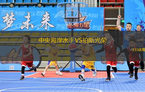 中央海岸水手VS珀斯光榮