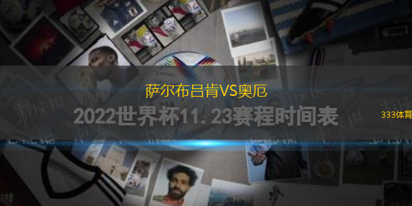 薩爾布呂肯VS奧厄
