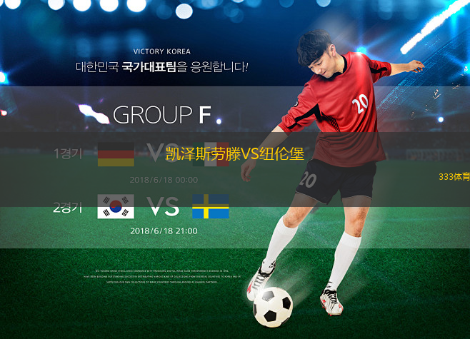 凱澤斯勞滕VS紐倫堡