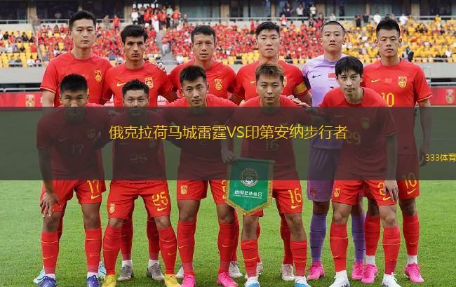 俄克拉荷馬城雷霆VS印第安納步行者